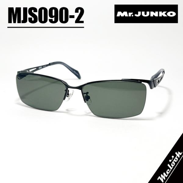 Mr.JUNKO ミスタージュンコ メンズ 眼鏡 メガネ フレーム サングラス MJS090-2 度...