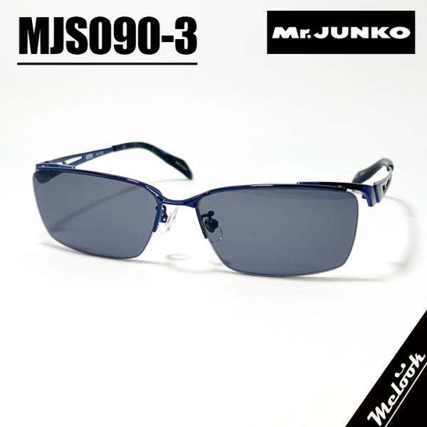 Mr.JUNKO ミスタージュンコ メンズ 眼鏡 メガネ フレーム サングラス MJS090-3 度...