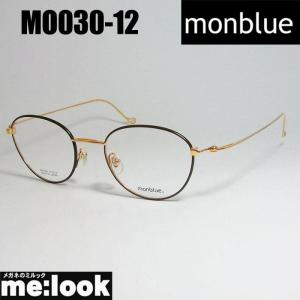 monblue モンブルー  日本製 眼鏡 メガネ  MO030-12-47 monblue モンブルー made in japan 日本製 眼鏡 メガネ フレーム MO030