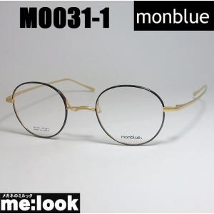 monblue　モンブルー　made in japan 日本製 眼鏡 メガネ フレーム MO031-1-45 度付可 グレー　ゴールド｜melook