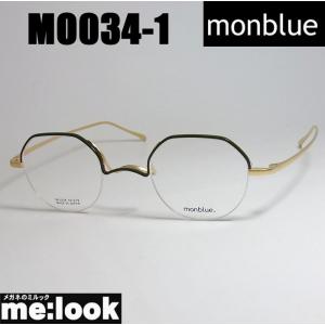 monblue　モンブルー　made in japan 日本製 眼鏡 メガネ フレーム MO034-1-43 度付可 グリーン　ゴールド｜melook