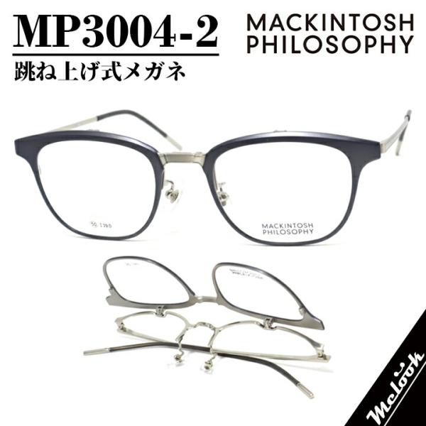 MACKINTOSH PHILOSOPHY マッキントッシュ フィロソフィー 眼鏡 メガネフレーム ...
