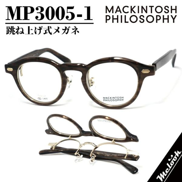 MACKINTOSH PHILOSOPHY マッキントッシュ フィロソフィー 眼鏡 メガネフレーム ...