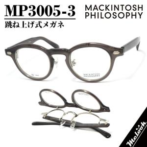 マッキントッシュ フィロソフィー メガネフレーム  MP1055-3-50 MACKINTOSH PHILOSOPHY マッキントッシュ フィロソフィー 眼鏡 メガネ