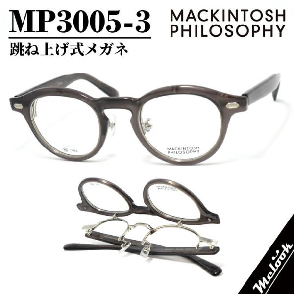 MACKINTOSH PHILOSOPHY マッキントッシュ フィロソフィー 眼鏡 メガネフレーム ...