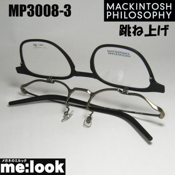MACKINTOSH PHILOSOPHY マッキントッシュ フィロソフィー 跳ね上げ   メガネ ...