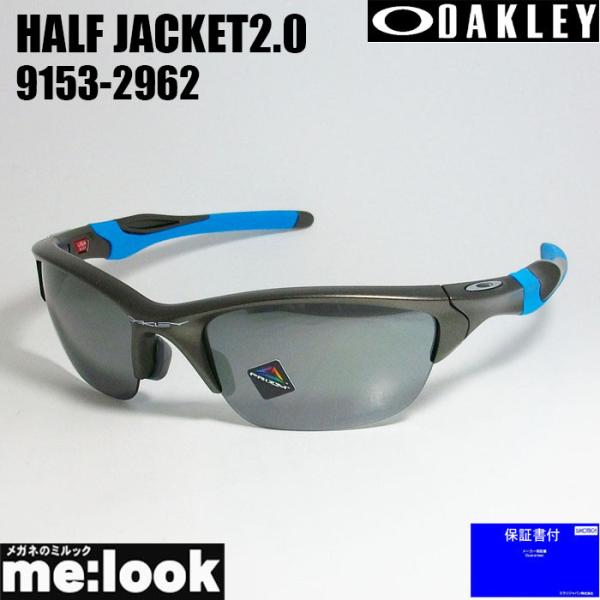 OAKLEY オークリー OO9153-2962 サングラス HALF JACKET2.0 ハーフジ...