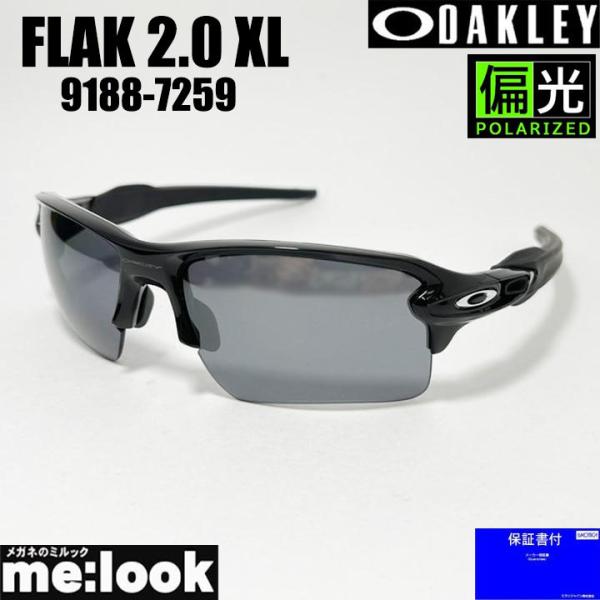 OAKLEY オークリー OO9188-7259 偏光サングラス FLAK 2.0 XL フラック2...