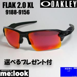 OAKLEY オークリー OO9188-9159 サングラス FLAK 2.0 XL フラック2.0 XL 009188-9159 ポリッシュドブラック 度付対応可｜melook