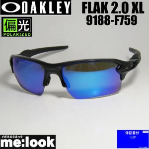 OAKLEY（オークリー） 正規品 サングラス FLAK 2.0 フラック2.0 OO9271