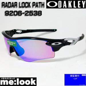 OAKLEY オークリー 正規品 PRIZM プリズム サングラス RADAR LOCK PATH レーダーロックパス OO9206-2538  ASIAN FIT 9206-25｜melook