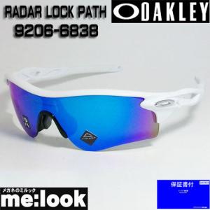 し*ー様 オークリー サングラス 9206-4338 OAKLEY（オークリー） 正規品 RADAR LOCK PATH OO9206-4338 ASIAN FIT