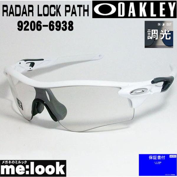 OAKLEY オークリー OO9206-6938 PRIZM プリズム 調光サングラス RADAR ...