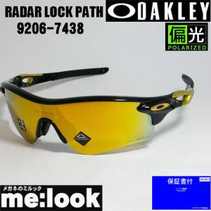 OAKLEY（オークリー） サングラス OO9206-74 OAKLEY RADARLOCK PATH (A