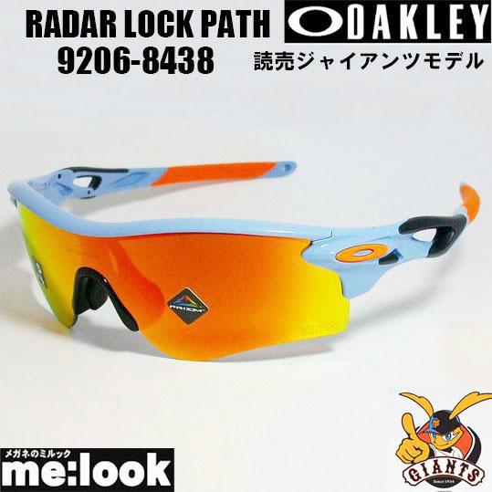 OAKLEY 読売ジャイアンツモデル OO9206-8438 PRIZM サングラス RADAR L...