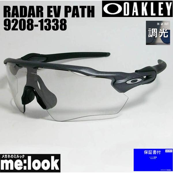 OAKLEY オークリー OO9208-1338 調光サングラス RADAR EV PATH クリア...