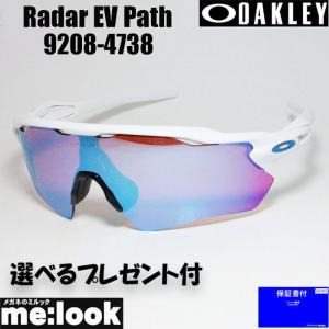 OAKLEY オークリー OO9208-4738 サングラス RADAR EV PATH  009208-4738｜melook