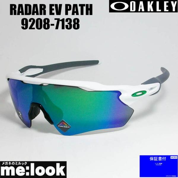 OAKLEY オークリー OO9208-7138 PRIZM プリズム サングラス RADAR EV...