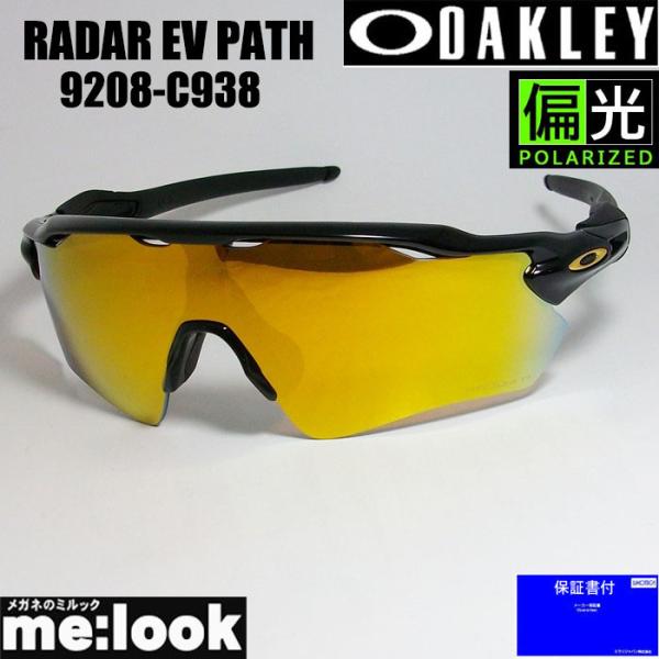 偏光 OAKLEY オークリー OO9208-C938 PRIZM プリズム 偏光サングラス RAD...