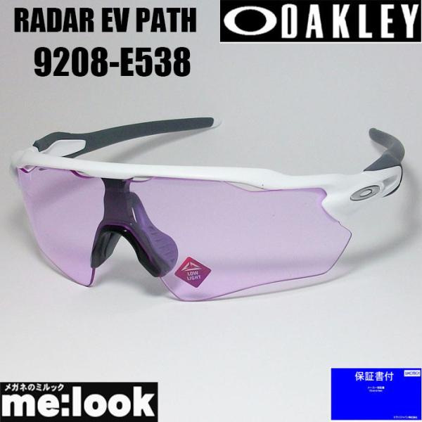 OAKLEY オークリー OO9208-E538 サングラス RADAR EV PATH レーダーイ...