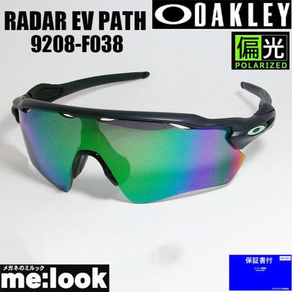 OAKLEY オークリー OO9208-F038 PRIZM 偏光  RADAR EV PATH レ...