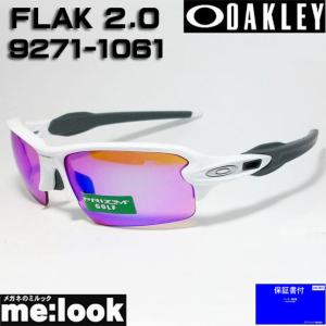 OAKLEY オークリー 正規品 サングラス PRIZM プリズムゴルフ FLAK 2.0 フラック2.0 OO9271-1061 009271-1061 Asia Fit｜メガネのミルック