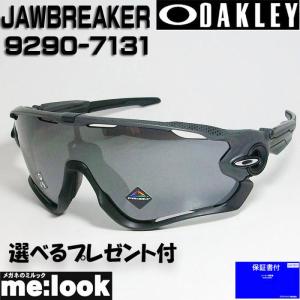 OAKLEY オークリー OO9290-4631 サングラス JAWBREAKER ジョウ OAKLEY オークリー OO9290-4631 サングラス JAWBREAKER ジョウ