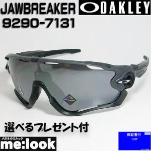 OAKLEY オークリー OO9290-7131 サングラス JAWBREAKER ジョウブレイカー...