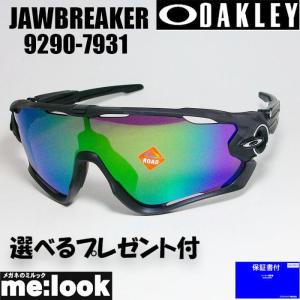 OAKLEY オークリー OO9290-7931 プリズム サングラス JAWBREAKER　ジョウ...