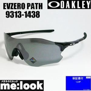 OAKLEY オークリー OO9313-1438 PRIZM サングラス EVZERO PATH イーブイゼロパス 009313-1438  ASIAN FIT｜melook