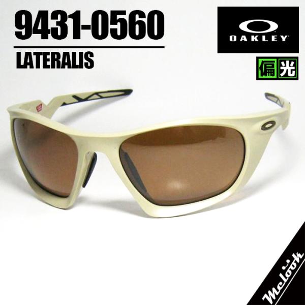 OAKLEY オークリー OO9431-0560 偏光サングラス  ラテラリス 009431-056...
