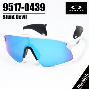 OAKLEY オークリー サングラス OO9517-0439 STUNT DEVIL スタントデビル PRIZM SAPPHIRE プリズムサファイア 009517-0439 マットホワイト