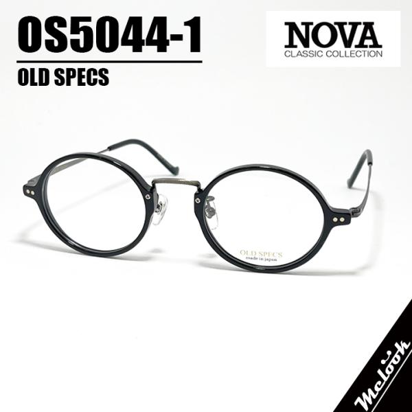 [ NOVA ] ノヴァ OLD SPECS オールドスペックス 国産 メガネ 眼鏡 フレーム OS...