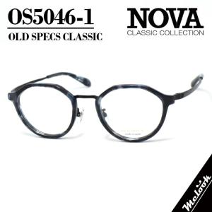 NOVA CLASSIC ノヴァ クラシック OLD SPECS オールドスペックス 国産 クラシック 眼鏡 メガネ フレーム サングラス OS504