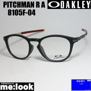 OAKLEY オークリー OX8105F-0452 眼鏡 メガネ フレーム PITCHMAN R A ピッチマン R A 度付可　サテンブラック｜melook