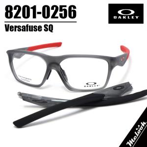 OAKLEY オークリー OX8201-0256 眼鏡 メガネ フレーム サングラス VERSAFUSE SQ ヴァーサフューズエスキュー 度付可 サテングレースモーク｜メガネのミルック