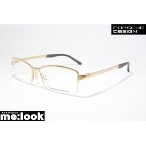 ポルシェ デザイン メガネ 度あり 度数注文可 の商品一覧 メガネ 老眼鏡 ダイエット 健康 通販 Yahoo ショッピング