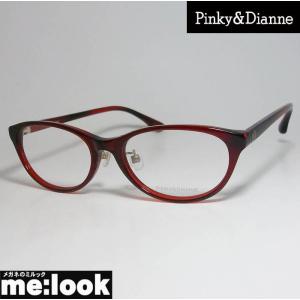 Pinky&Dianne ピンキー&ダイアン レディース 眼鏡 メガネ フレーム PD8340-5-52 度付可 ダークレッド｜melook