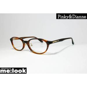 Pinky&Dianne ピンキー&ダイアン レディース 眼鏡 メガネ フレーム PD8351-3-52 度付可 ブラウン｜melook