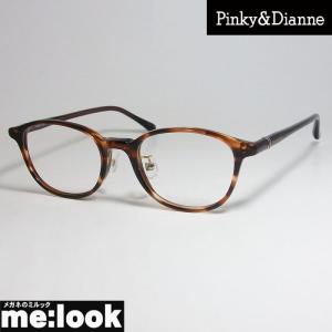 Pinky&Dianne ピンキー&ダイアン レディース 眼鏡 メガネ フレーム PD8370-4-48 度付可 ブラウンデミ｜melook