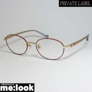 PRIVATE LABEL　プライベート レーベル レディース 眼鏡 メガネ フレーム PL6035-3-48 度付可　ブラウン｜melook