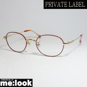 PRIVATE LABEL　プライベート レーベル レディース 眼鏡 メガネ フレーム PL6037-3-47 度付可　ブラウン　ゴールド｜melook