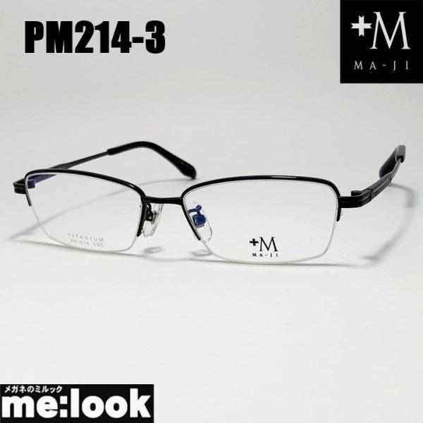 MA-JI MASATOMO　マージマサトモ　プラスエム マージ +M 眼鏡 メガネ フレーム サン...
