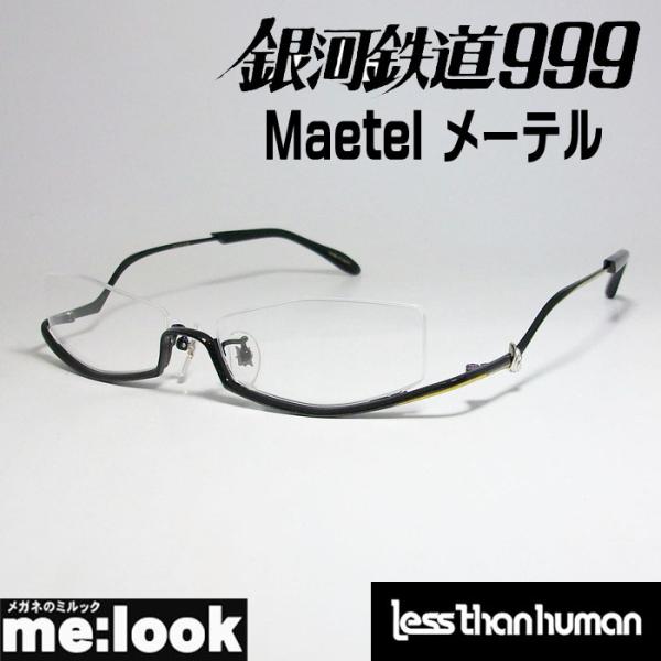 Less than human レスザンヒューマン 銀河鉄道999 モデル　Maetel メーテル ...