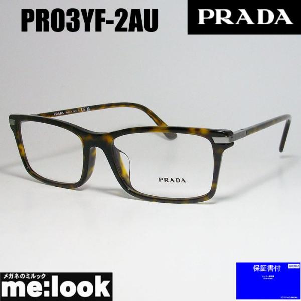 PRADA プラダ 眼鏡 メガネ フレーム VPR03YF-2AU-56 度付可 ブラウンデミ　PR...