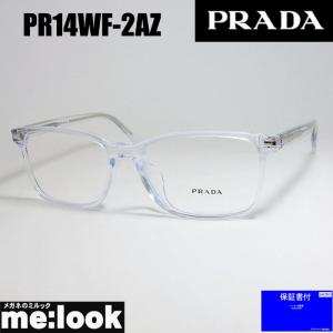 PRADA プラダ 眼鏡 メガネ フレーム VPR14WF-2AZ-56　度付可 クリア｜melook