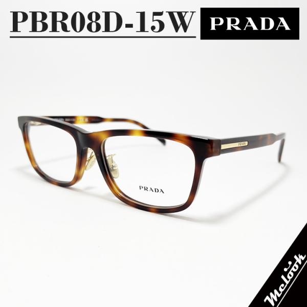 PRADA プラダ 眼鏡 メガネフレーム VPRB08D-15W / PRB08D-15W ブラウン...