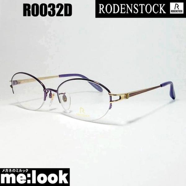 RODENSTOCK ローデンストック 婦人用 レディース 眼鏡 メガネ フレーム R0032D サ...