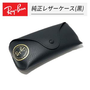 RayBan レイバン Mサイズ　サングラスケース　ブラック｜melook