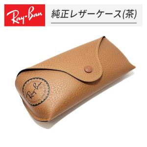 RayBan レイバン Mサイズ　サングラスケース　ブラウン｜melook